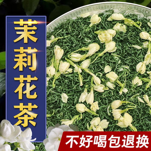 芸鼎朝贵妃浓香型零添加茉莉花茶
