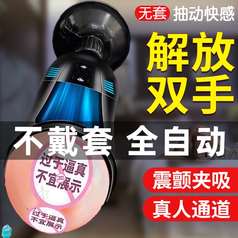 飞机水杯男人高级玩具男性成年人玩具男生玩具飞机bra男激励杯