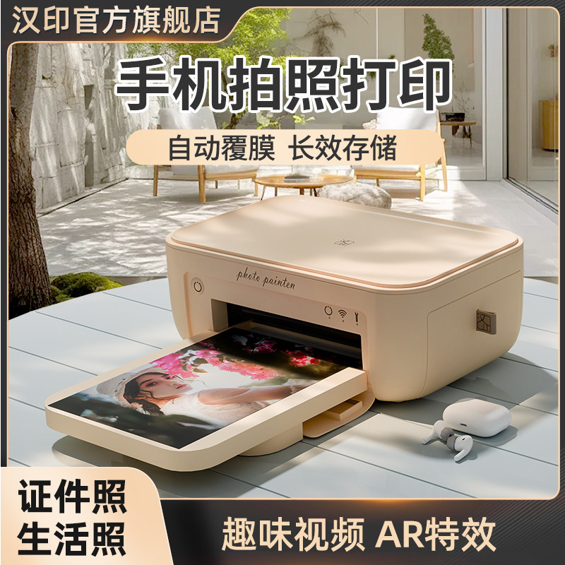 汉印CP4100照片打印机家用便携小型迷你无线wifi蓝牙连接高清立拍立得彩色相片洗照片机器冲印机学生证件商用