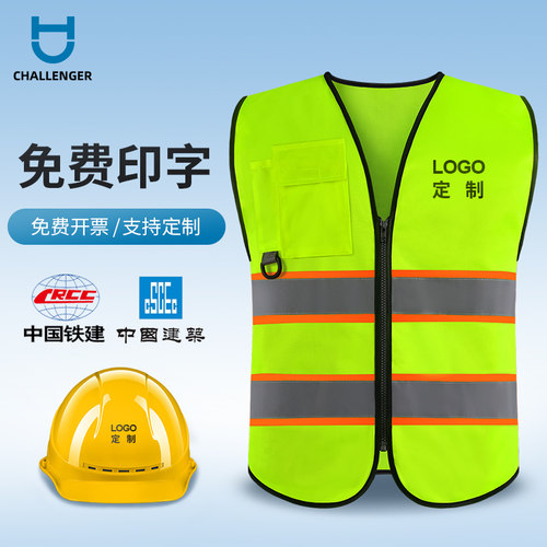 反光背心马甲施工交通