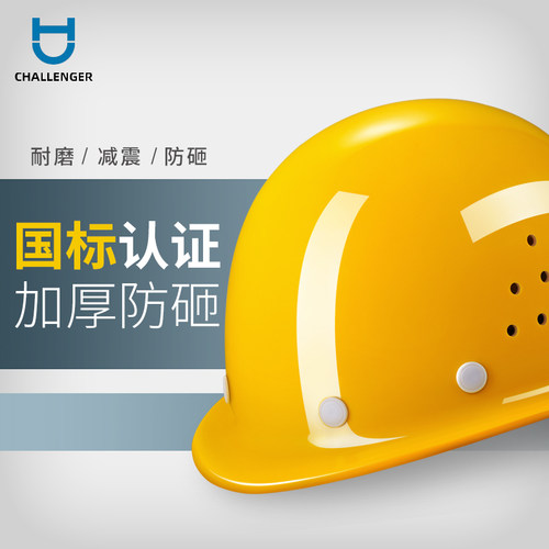 abs加厚劳保建筑工程透气安全帽