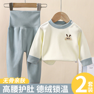 婴儿男女宝宝德绒保暖衣套装秋冬分体高腰打底内衣贴身秋衣裤睡衣
