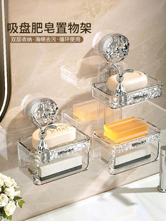 吸盘肥皂盒壁挂式 免打孔家用高档卫生间墙上沥水置物架双层香皂盒
