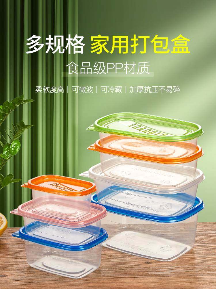 保鲜盒餐盒长方形家用水果捞