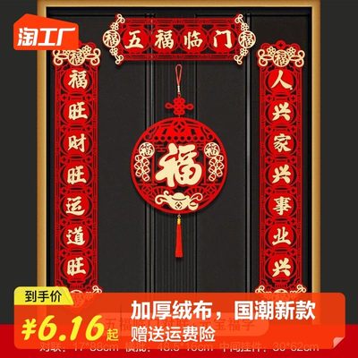 2024年龙年春节对联福字门贴家用过年春联门对子乔迁装饰新春新年