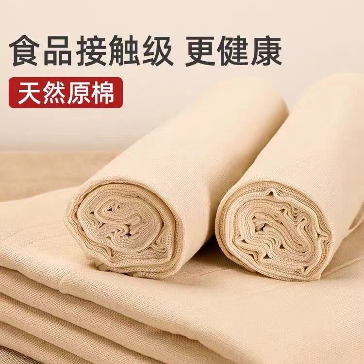 棉豆浆过滤布豆腐布酸奶乳清过滤网纱布棉布细布防尘盖布包袱布