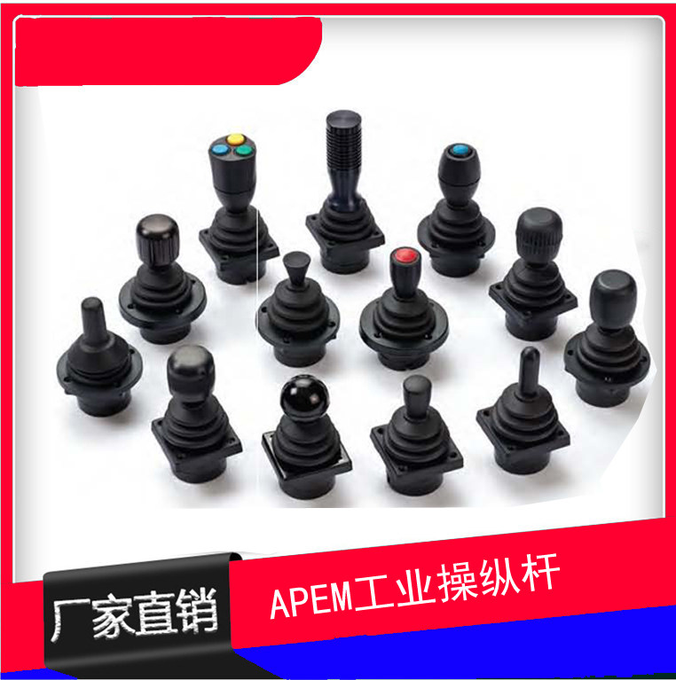 APEM 3000SERIES3140CAK600 两轴十字操作摇杆1按钮开关手柄 操纵