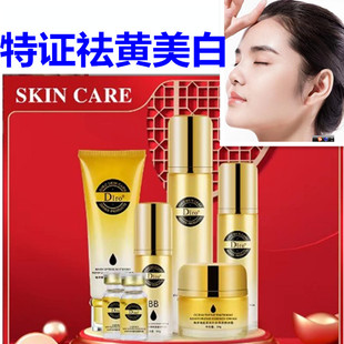 正品DIro烟酰胺去黄美白护肤品套装补水保湿十二件套美白化妆品全