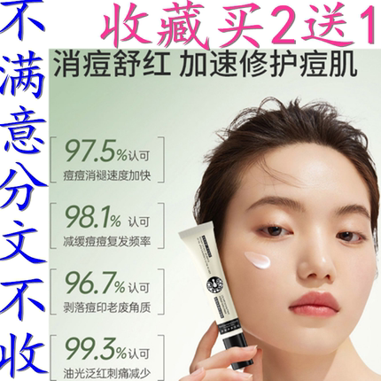 正品柳眉芙蓉植萃草本祛痘膏青春痘去粉刺淡化痘印修护痘肌20g
