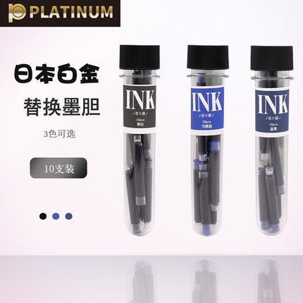 日本PLATINUM/白金小流星钢笔通用墨囊PQ-200F小学生专用书法练字硬笔三年级黑红蓝色蓝黑墨水上墨器尖万年笔