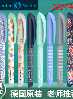 德国进口施耐德钢笔EASY学生用日常书写可替换墨囊墨胆0.5练字儿童三年级专用四年级送礼物免费刻字定制钢笔