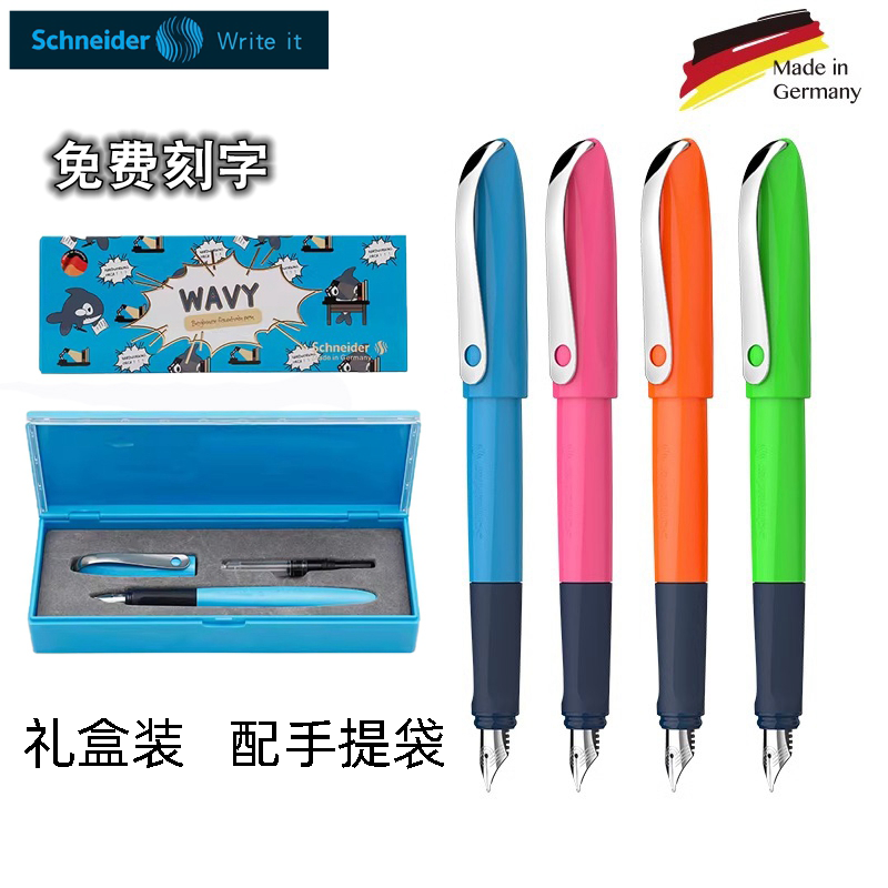 免费刻字 德国原装进口Schneider施耐德鲸灵wary钢笔墨囊学生用可替换送礼礼盒钢笔礼品情侣礼物毕业季礼盒