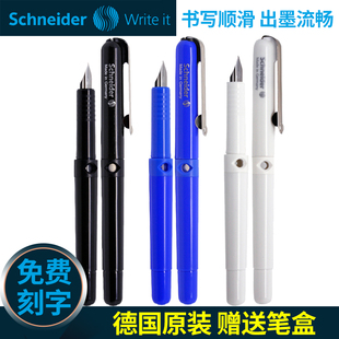 德国进口Schneider施耐德BK400钢笔小学生用礼盒装双笔头签字笔练字送礼套盒书写铱金笔成人办公墨囊墨水钢笔