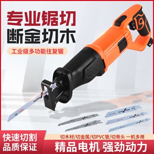 马刀锯往复锯电动切割锯小型家用锯骨机钢锯木锯木工切墙