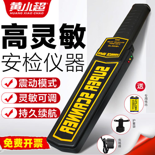 黄小超安检仪高灵敏高品质探测器