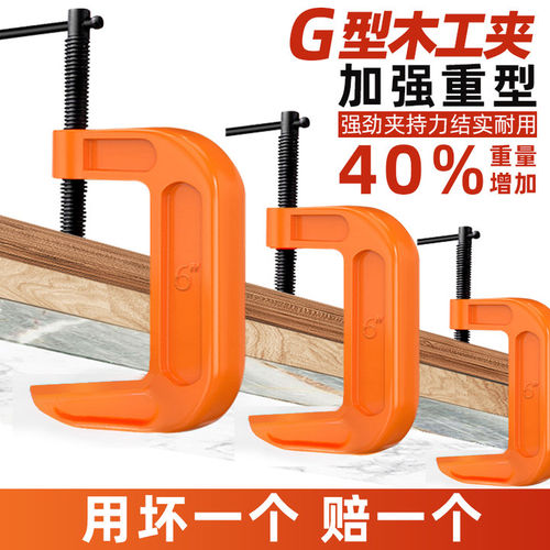 黄小超c型G字夹安装神器