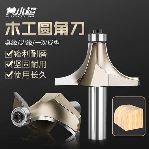 浙江专业级木工圆角刀