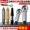 螺母破切器螺帽拆卸生锈螺丝切割神器破拆器取出器破开器拆卸工具