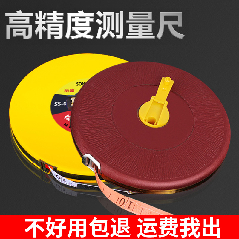 皮卷尺布卷尺皮尺纤维卷尺10 20 30 50 100米软尺土地测量耐磨尺