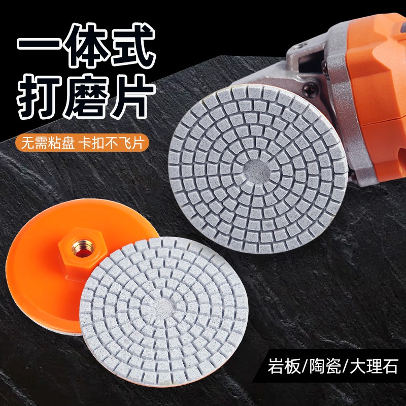 一体式打磨片打磨修边神器