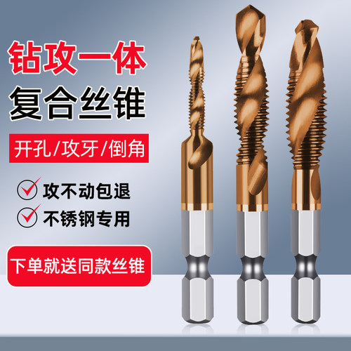 黄小超复合丝锥硬度高排屑好