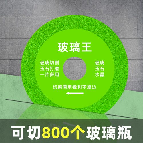 黄小超切割片不崩边无毛刺