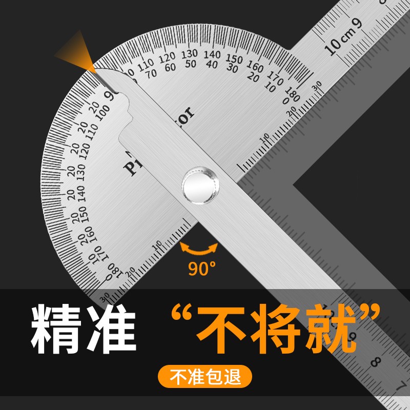 不锈钢高精度角度尺万能量角器