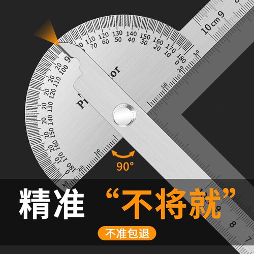 不锈钢高精度角度尺万能量角器