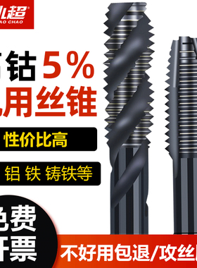 含钴氮化机用丝锥先端螺旋丝攻不锈钢专用钻头m2m3m4m5m6m8m10m12