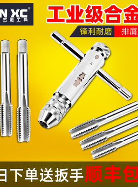 手用丝锥套装M3-M24丝攻攻丝钻头攻螺丝螺纹工具大全开牙攻牙神器