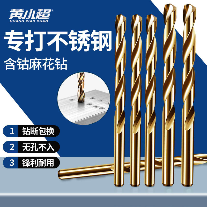 麻花钻头打孔钢铁高硬度图片