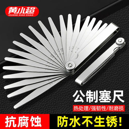 高精度不锈钢塞尺厚薄规缝隙测量