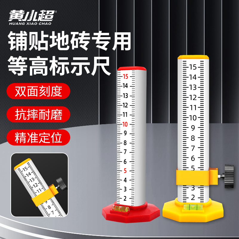 等高尺铺地砖专用尺瓷砖找平器