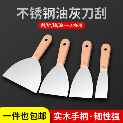 不锈钢油灰刀铲刀清洁铲子墙填缝刮腻子抹泥刀刮刀工具抹油漆工具