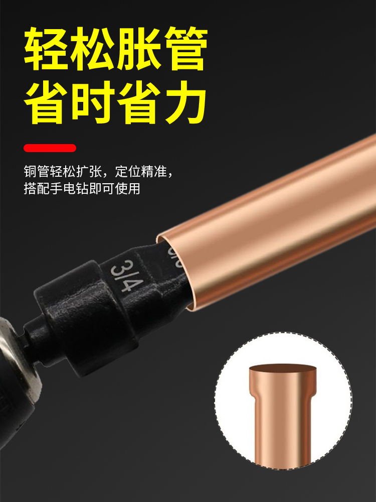 Air conditioner copper tube flarer, pipe expander, electric pipe expander, air conditioner reaming, bell mouth, refrigeration maintenance tools