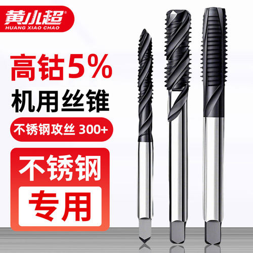 M35氮化机用丝锥先端螺旋高硬度