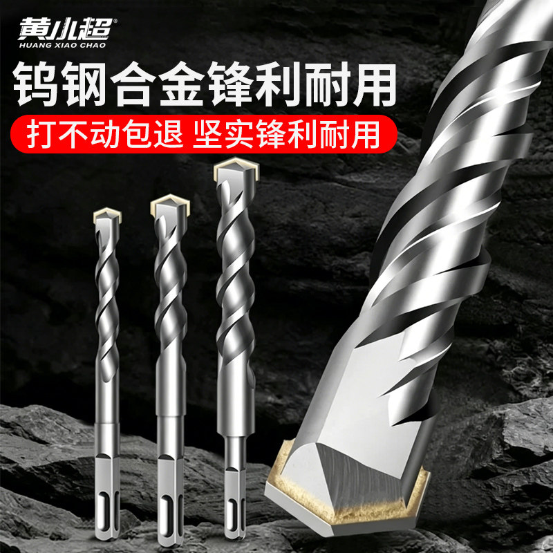 合金电锤钻头混凝土墙面开槽钻头图片