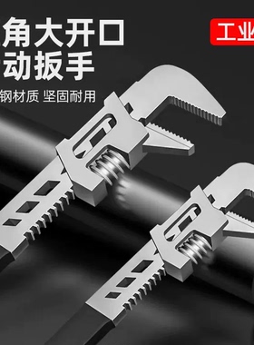 F型活动扳手活口多功能大开口直角板手管子钳厚款式板子管钳工具