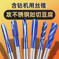 納米含鈷鍍鈦不銹鋼絲錐