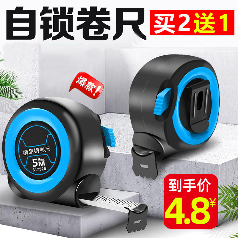 高精度卷尺5米尺子3米盒尺10米尺圈尺加厚加硬耐磨家用钢卷尺,五金/工具,卷尺,淘宝优惠券,粉丝福利购,淘宝优惠卷
