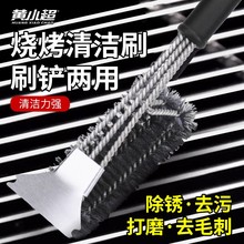 烧烤网清洁刷铁丝刷钢丝刷子洗烧烤架烧烤炉不锈钢刷专用清洗工具