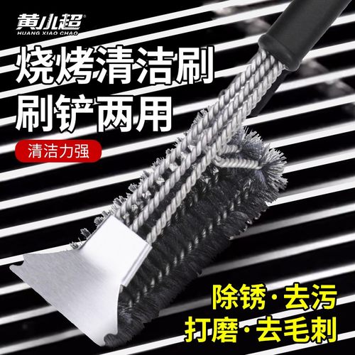不锈钢钢丝刷烧烤网清洁刷