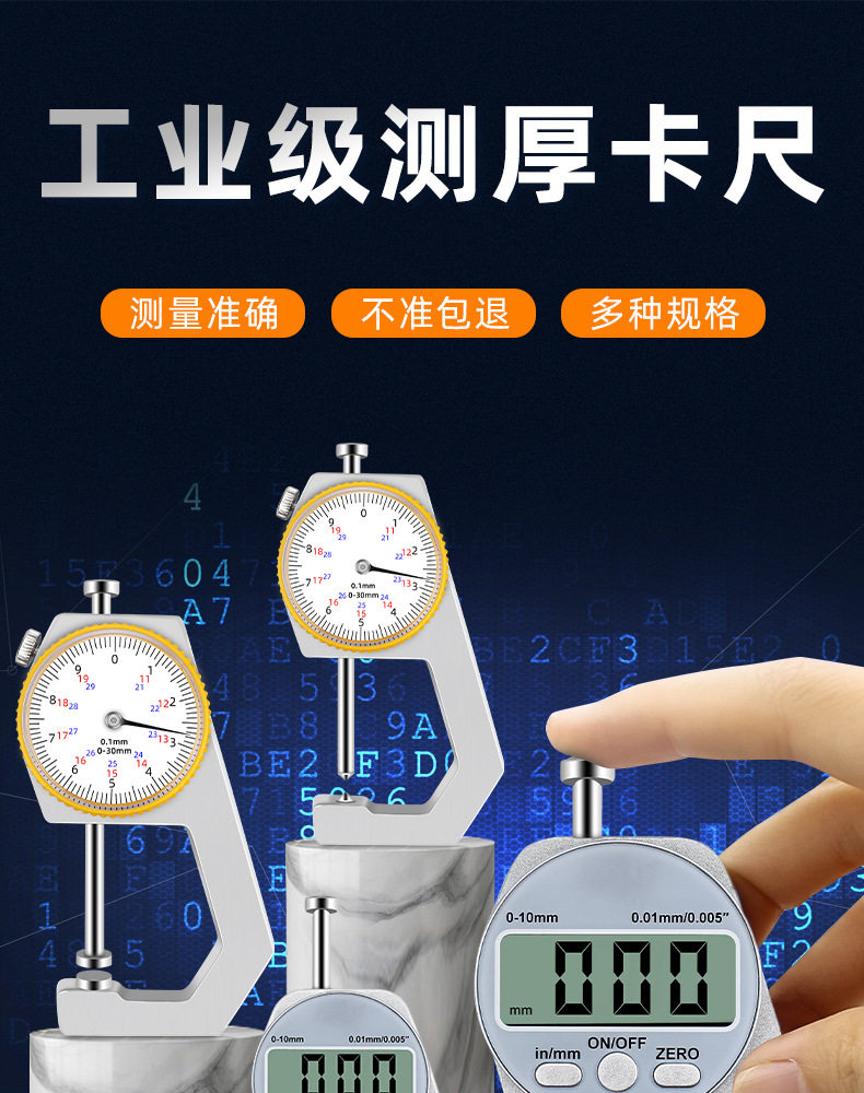 数显百分尺测厚仪高精度千分尺测厚仪厚度测量仪壁厚测量珍珠卡尺