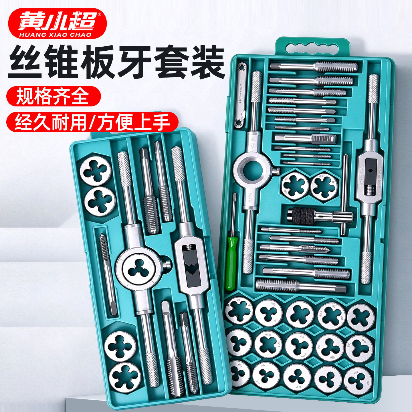 丝锥板牙套装公制手用攻丝套丝工具丝攻绞手板牙绞手攻牙工具全套