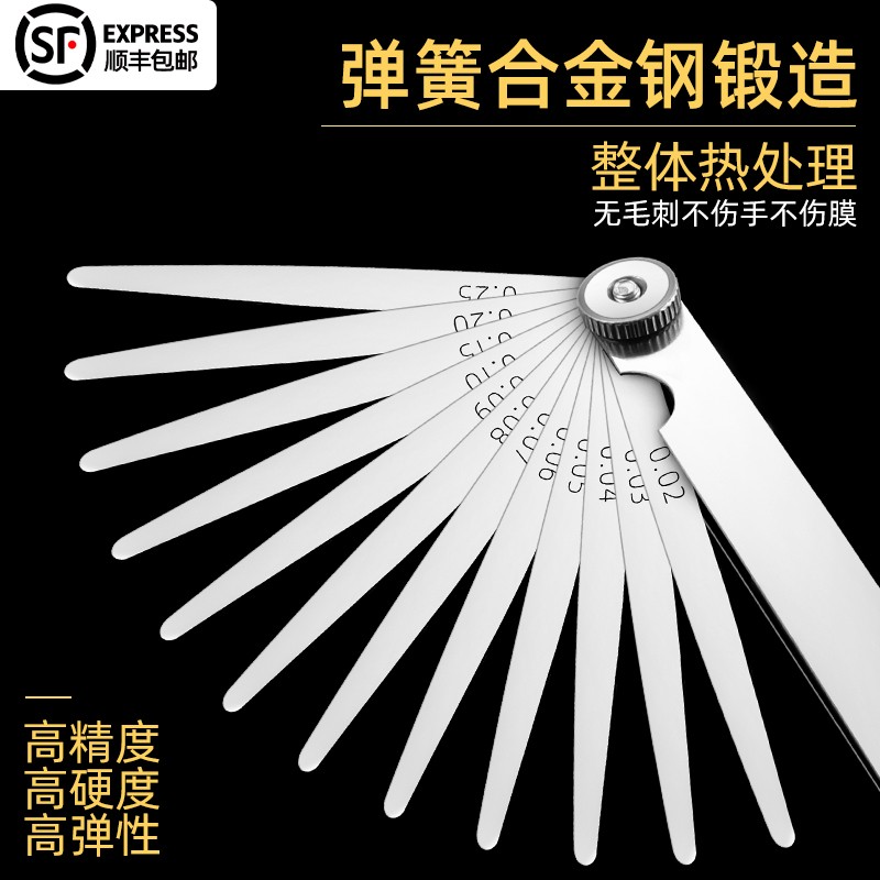 黄小超塞尺不锈钢高精度