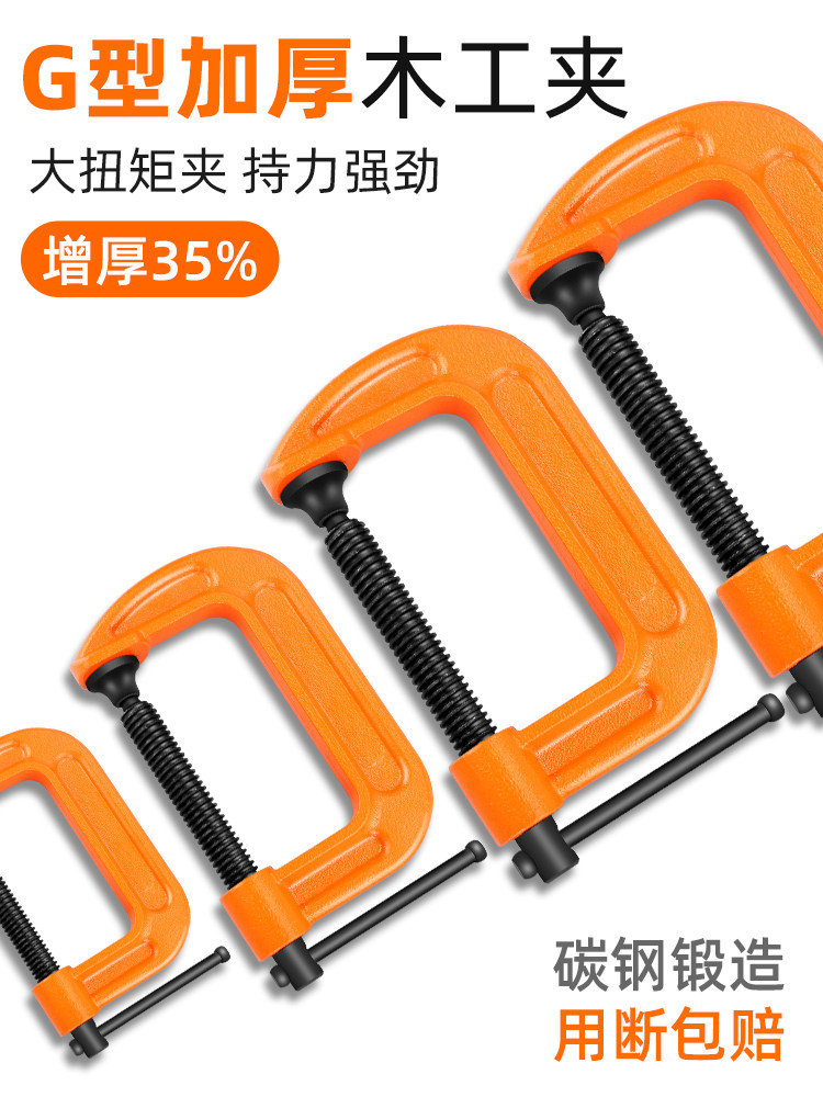 g字夹c型夹木工夹固定器快速强力f夹紧器工业级木工夹子工具配件