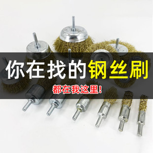 电动角磨机专用钢丝刷打磨轮金属除锈神器碗型平行不锈钢抛光工具