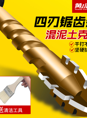 新款升级四刃锯齿偏心钻头干打瓷砖大理石混凝土不锈钢专用高硬度