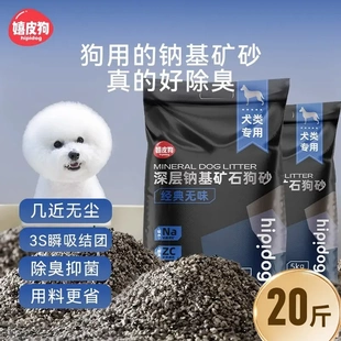 狗砂除臭无尘狗便沙比熊泰迪博美幼犬狗狗专用尿砂可冲厕所粪便砂