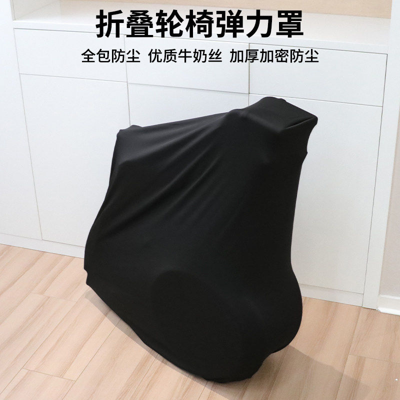 折叠轮椅弹力罩全包防尘束口套老人手推车防脏盖布代步车保护套罩